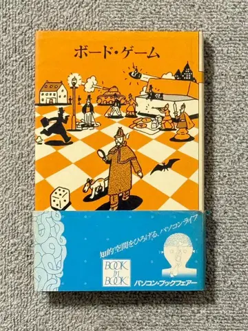 마츠다 미치히로 보드 게임