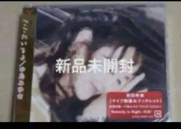 나카지마 미유키 여기에 있어 CD+DVD 초회한정판 미개봉 새상품