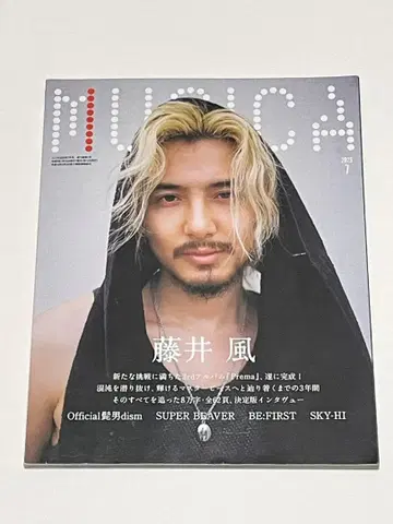 MUSICA 2025년 07월호 [잡지] 후지이 카제 특집