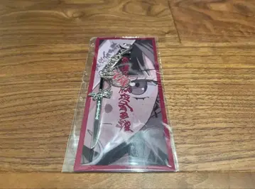 계속 한밤중이면 좋을 텐데. 잔기검 키링