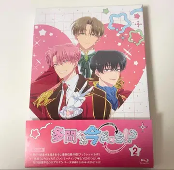 타몬 군 지금 어느 쪽!? Blu-ray2