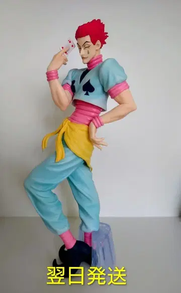 HUNTER x HUNTER 제일복권 피규어 라스트 원 히소카