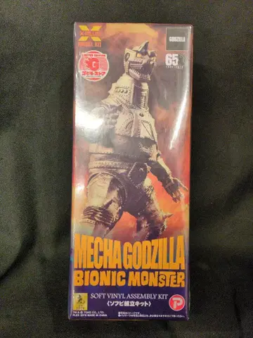 엑스플러스 소프트 비닐 조립 키트/고질라 스토어 한정판 메카고질라