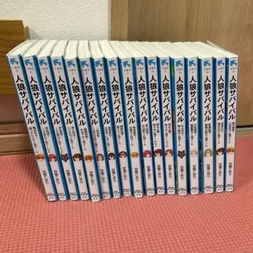 진로우 서바이벌 17권 세트