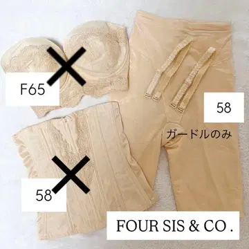 포시스앤컴퍼니 브라이덜 이너 거들 58