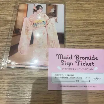 앳홈카페 코유이 하나비라 프로마이드 세트 사인 티켓 포함 생사진