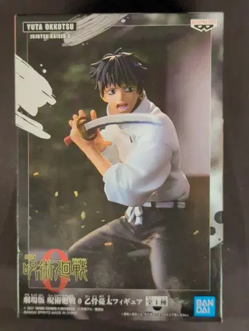 BANDAI SPIRITS 피규어 주술회전 0 옷코츠 유타