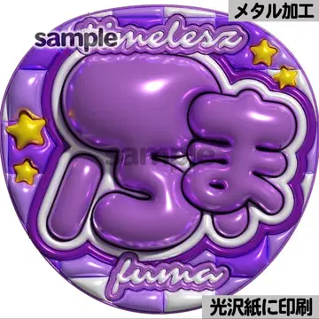 [광택지 메탈 가공 후마] 통통 부채 글자 팬서비스 부채