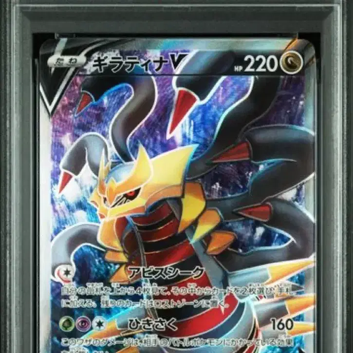 pokemon mega card collection Pokemon Giratina VSTAR 261/172 BGS 10 Pristine Japanese VSTAR Universe –  KevinsTCG99