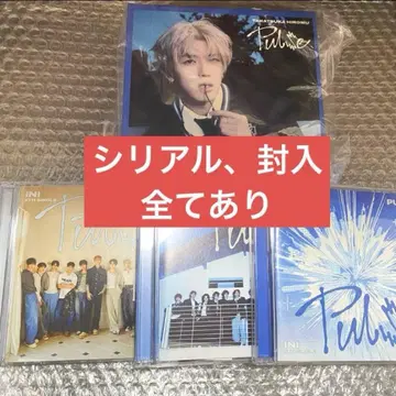 INI PULSE 봉입 시리얼 있음