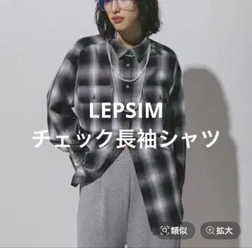 LEPSIM 체크 긴팔 셔츠