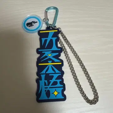 주술회전 고죠 사토루 USJ 유니버셜 콜렉터블 키체인