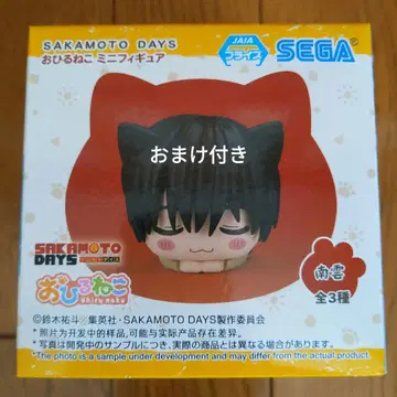 SAKAMOTO DAYS 낮잠 미니 피규어