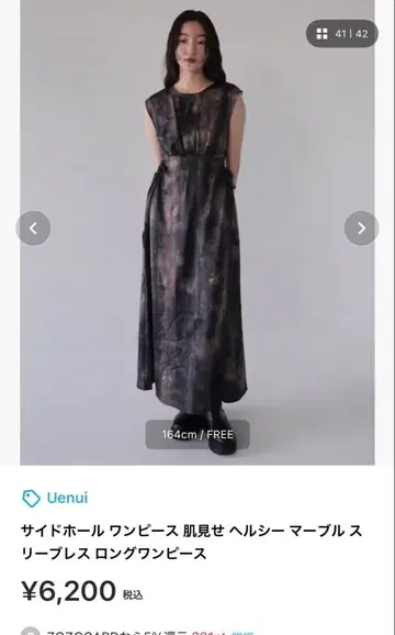 [ 가격 인하 ] Uenui 사이드홀 롱 원피스 FREE 사이즈