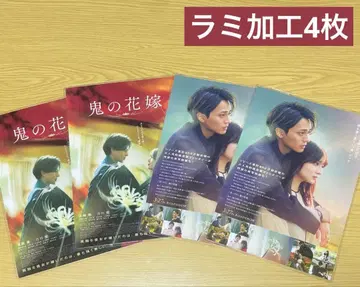 나가세 렌 킹프리 오니노하나요메 플라이어 4장 라미 가공