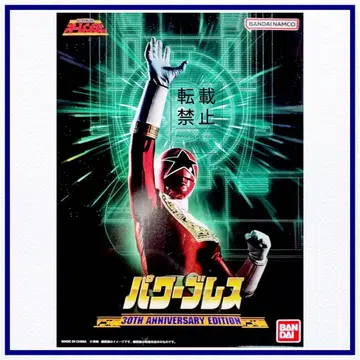 파워 블레스 30th ANNIVERSARY EDITION