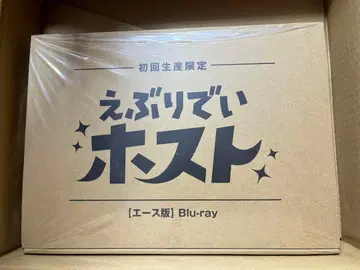 에브리데이 호스트 [에이스판] Blu-ray