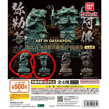 [가챠] 개구리 미륵보살상과 아수라상 - 구리 동상 컬러 세트