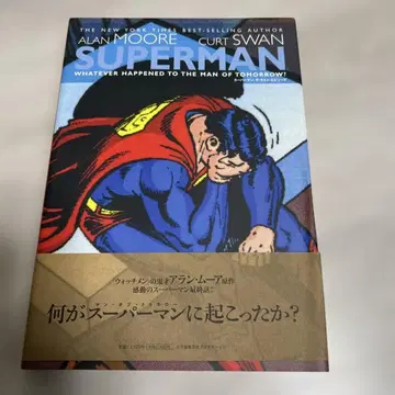 슈퍼맨: 더 라스트 에피소드