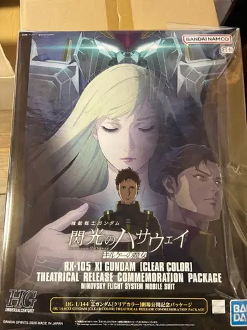 HG 크시 건담 클리어 컬러