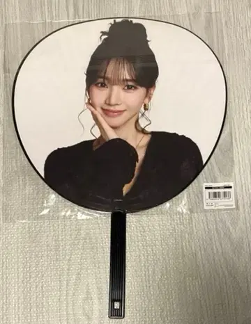 aespa 카리나 부채