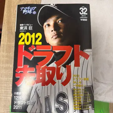 아마추어 야구 vol.32