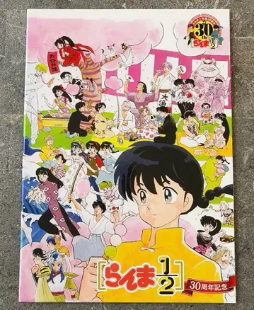 란마 1/2 탄생 30주년 기념 우표 세트 홀더만