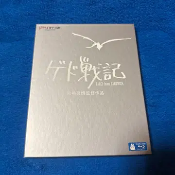 스튜디오 지브리 [ 게드 전기 ] Blu-ray