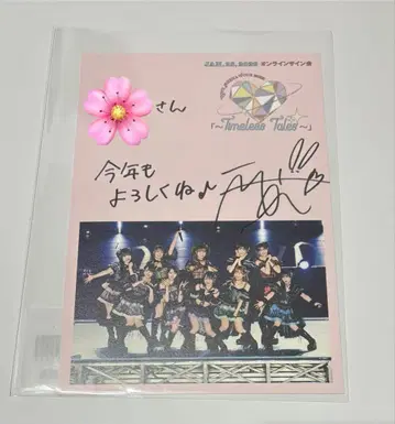 = LOVE 사사키 마이카 아나더 자켓 사인