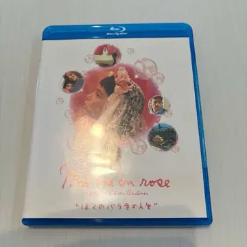 나의 장밋빛 인생('97 벨기에/프랑스/영국) Blu-ray