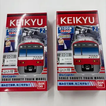 게이큐 2100계 2상자 미개봉 B 트레인 쇼티