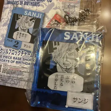 원피스 베이스샵 아크릴 블록 참 상디