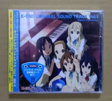 미개봉품 [케이온!!] 오리지널 사운드트랙 Vol.1