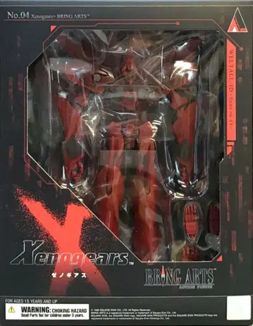 스퀘어 에닉스 BRING ARTS 벨토르 이드