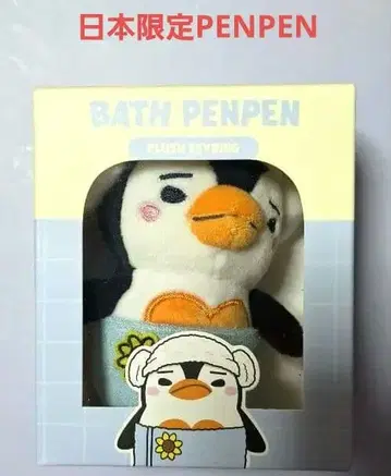 펭귄 2PM 준호 팝업 스토어 일본 한정판 BATH 펭귄