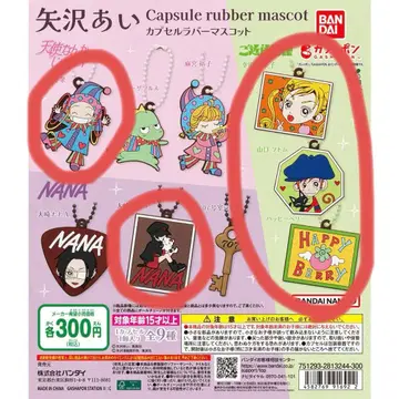 야자와 아이 가챠 NANA, 파라다이스 키스, 천사가 아니야 5개 세트