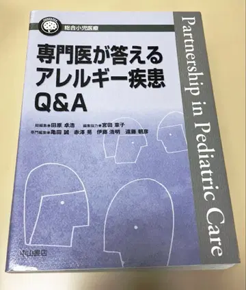 전문 의사가 답하는 알레르기 질환 Q&A 의학 도서 질병 병원