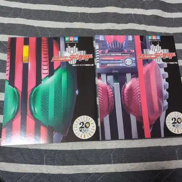 가면라이더 디케이드 초전집 2권 세트