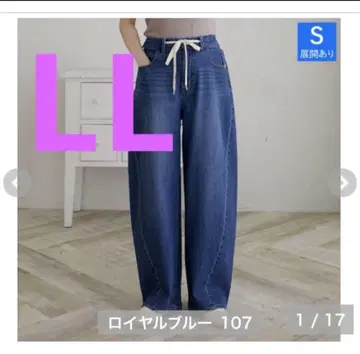 시마무라 히나 데님 코쿤 팬츠