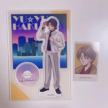 코엔마 아크릴 스탠드 세트 유유백서