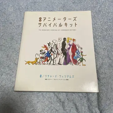 애니메이터 서바이벌 키트 확장판