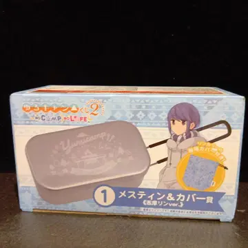 유루캠 복권 2 메이스틴 & 커버상 시마린 ver.