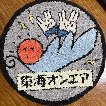 도카이 온에어 공식 오카자키 맨홀 러그 매트 온에어버드