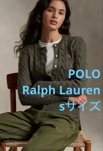 세일 POLO 폴로 랄프로렌 케이블 가디건 니트 스웨터