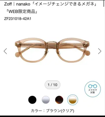 Zoff nanako 안경 web 한정판