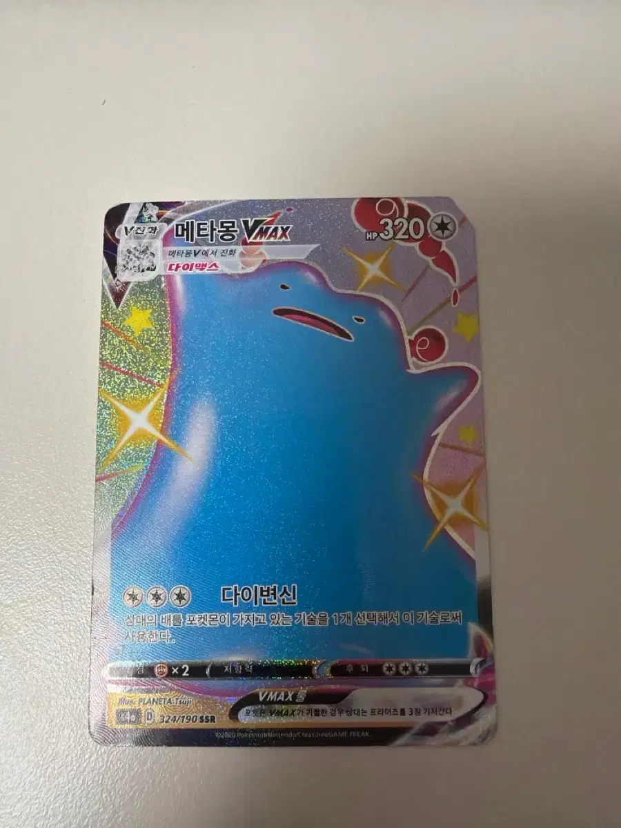 which pokemon cards are the rarest Ditto Pokemon Card Holographic Credit Card Holographic Credit Card Skin –  Anime Town Creations main image 1