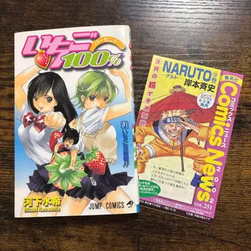 [ 초판 ] 딸기 100% 제1권 점프 코믹스