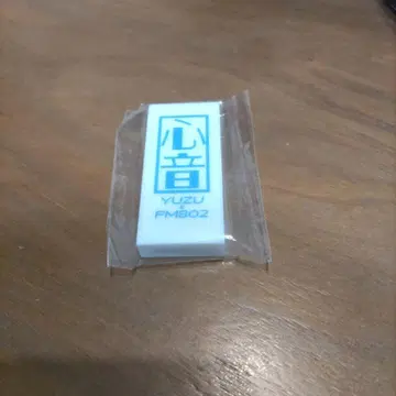 [ 초레어 ] 유즈 심음 지우개