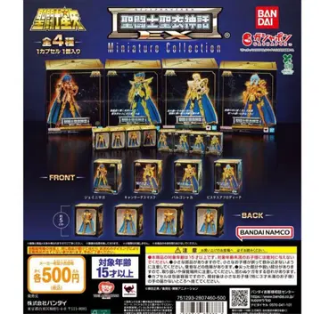 세인트 세이야 성투사 성의 신화 EX 미니어처 컬렉션 전 4종