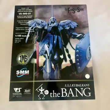 [ 미조립 ] 보크스 VOLKS S.S.I. KUBALKANS 1:100